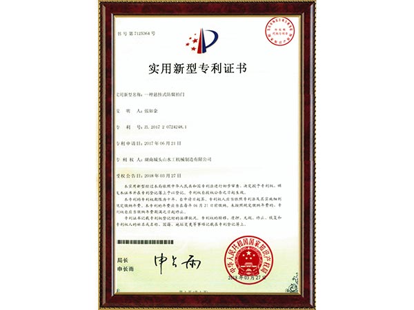 实用新型专利2