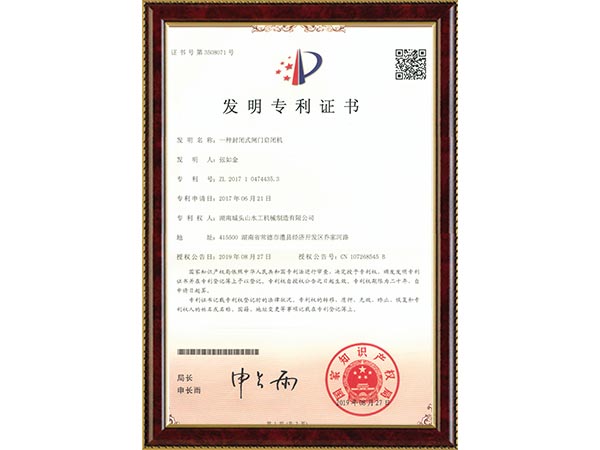 发明专利2